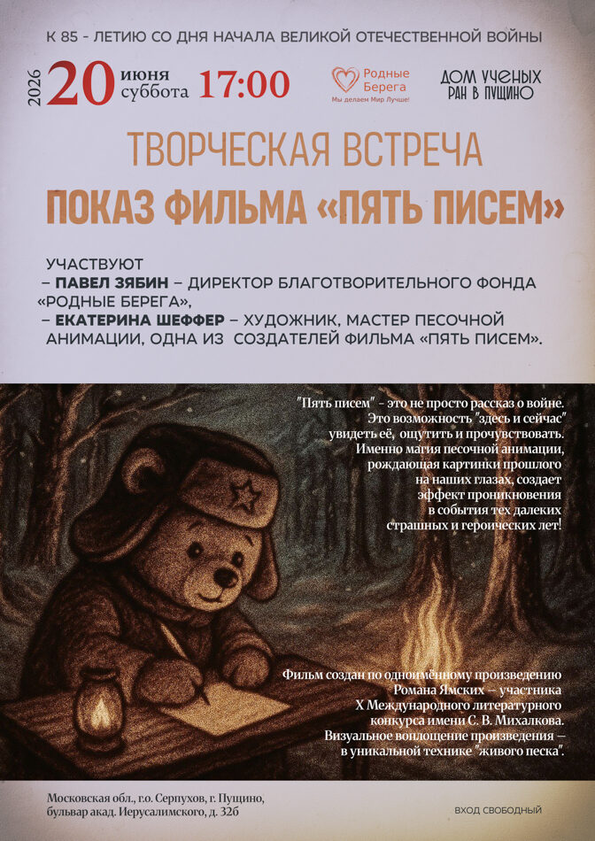 20_06_2026_tvorcheskaya_vstrecha
